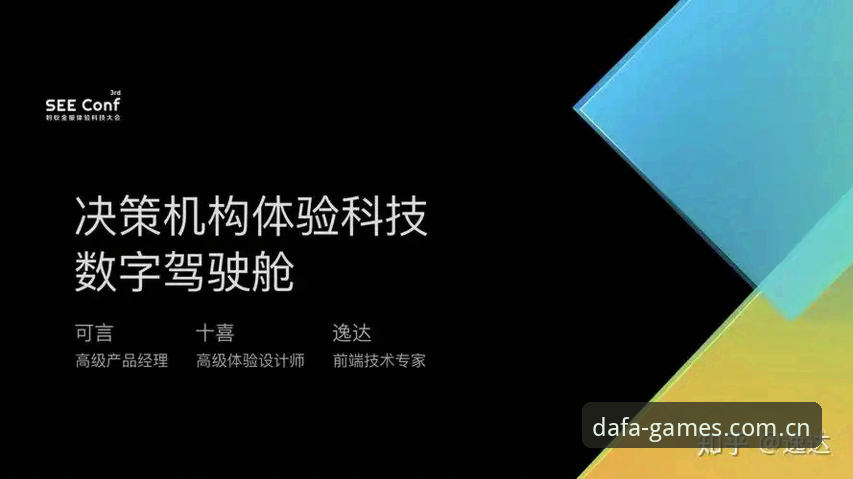 大发电子平台官网选型指南：评测7个决定体验的关键维度
