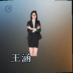 王涵